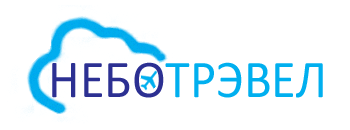 Nebo.Travel - дешевые авиабилеты